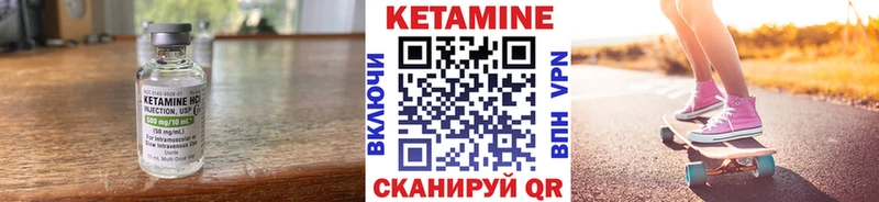 купить  цена  Гаджиево  КЕТАМИН VHQ 