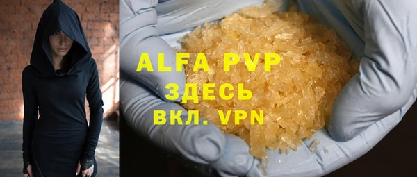 альфа пвп Волоколамск